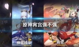 原神最新爆料宵宫强度,火之舞者，燃情登场！